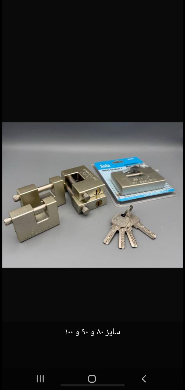 قفل کتابی سولا Sola 