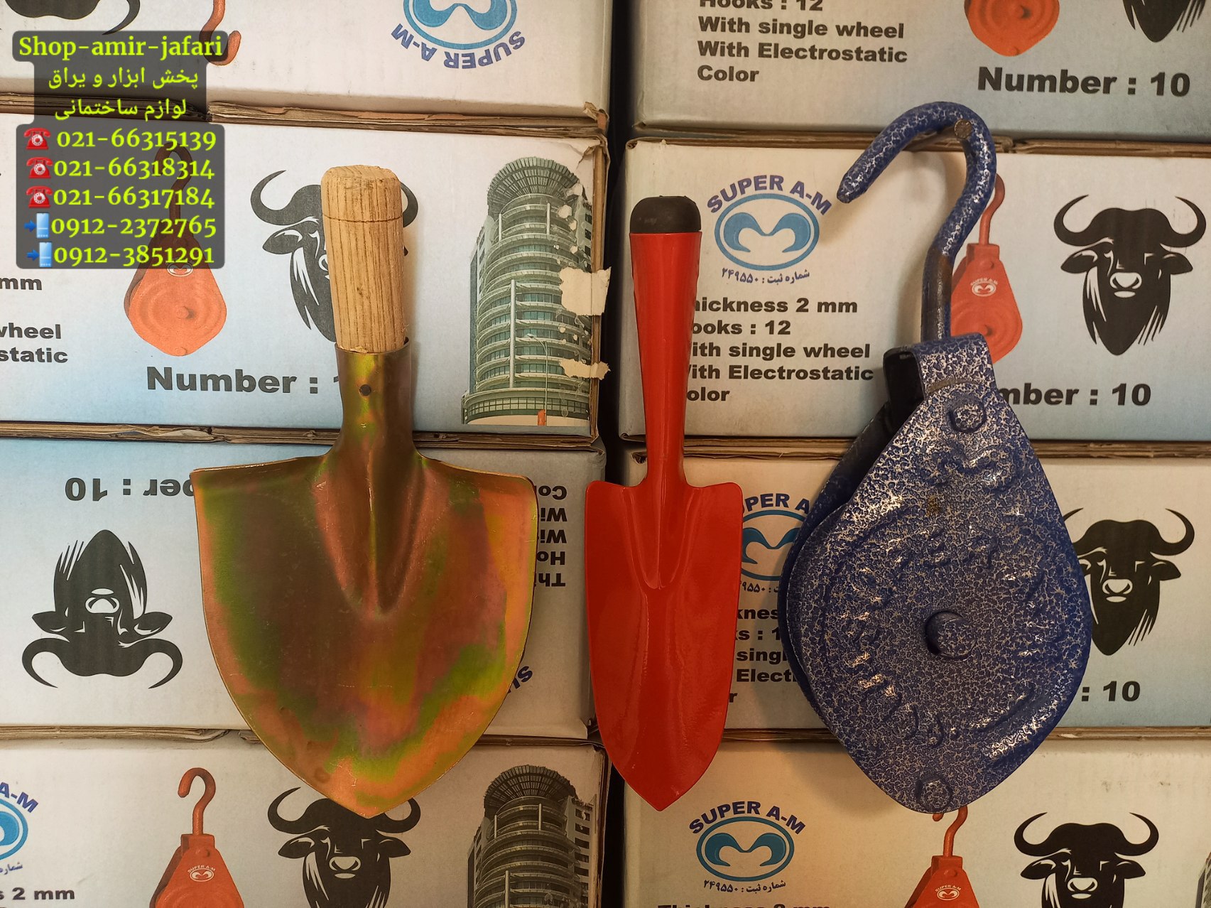 پخش لوازم بنایی و کشاورزی