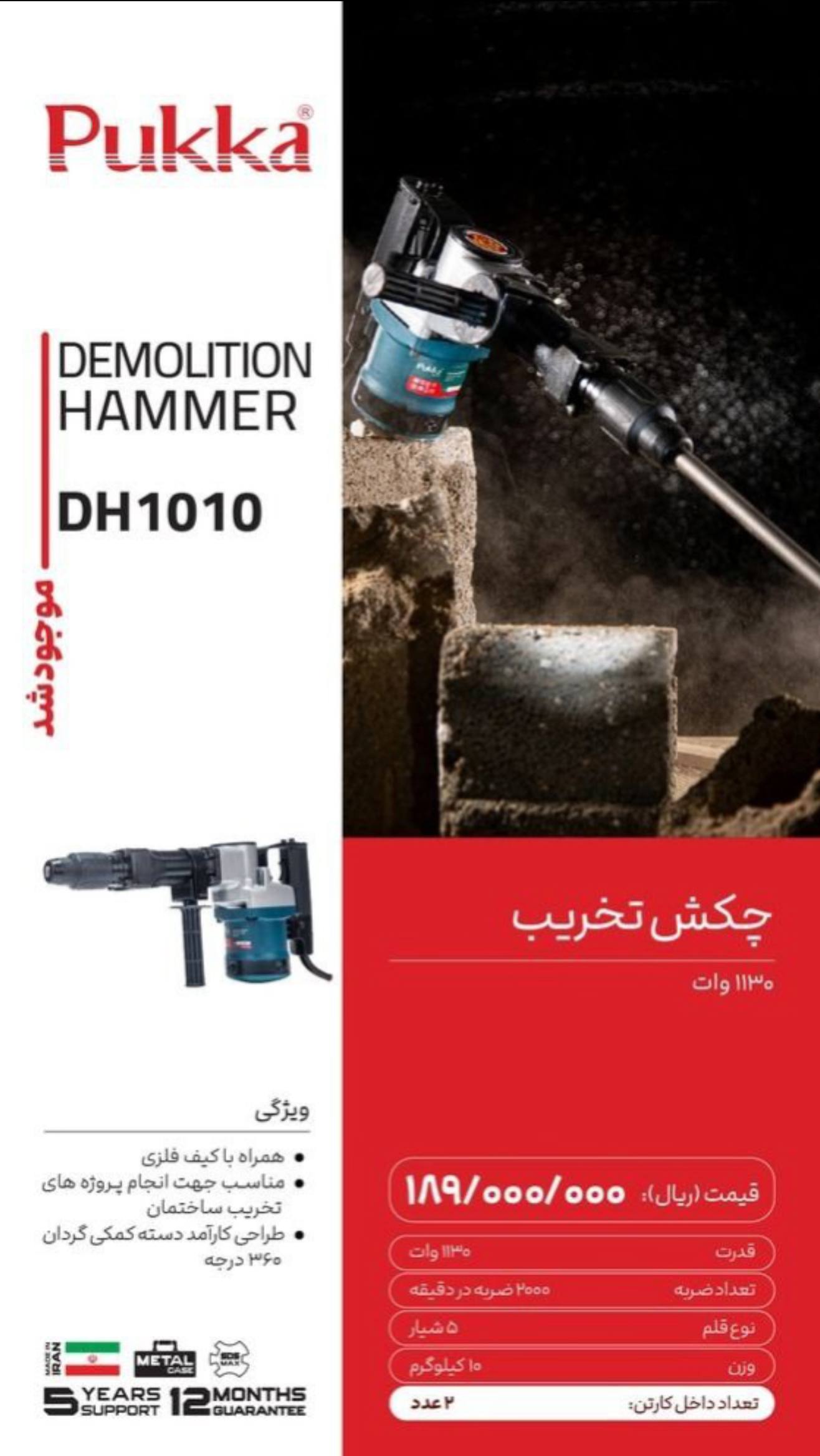 ابزار صنعتی بابایی