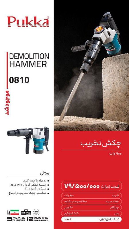 ابزار صنعتی بابایی