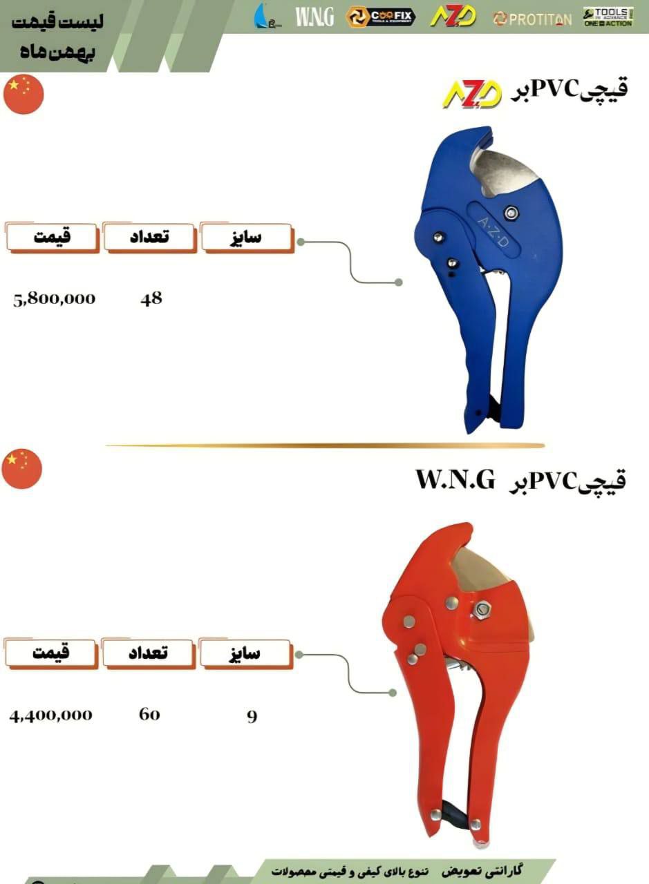 پایین ترین ق.ی.م.ت را از ما بخواهید 