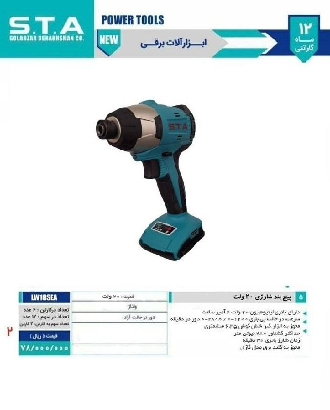 پایین ترین ق.ی.م.ت را از ما بخواهید 