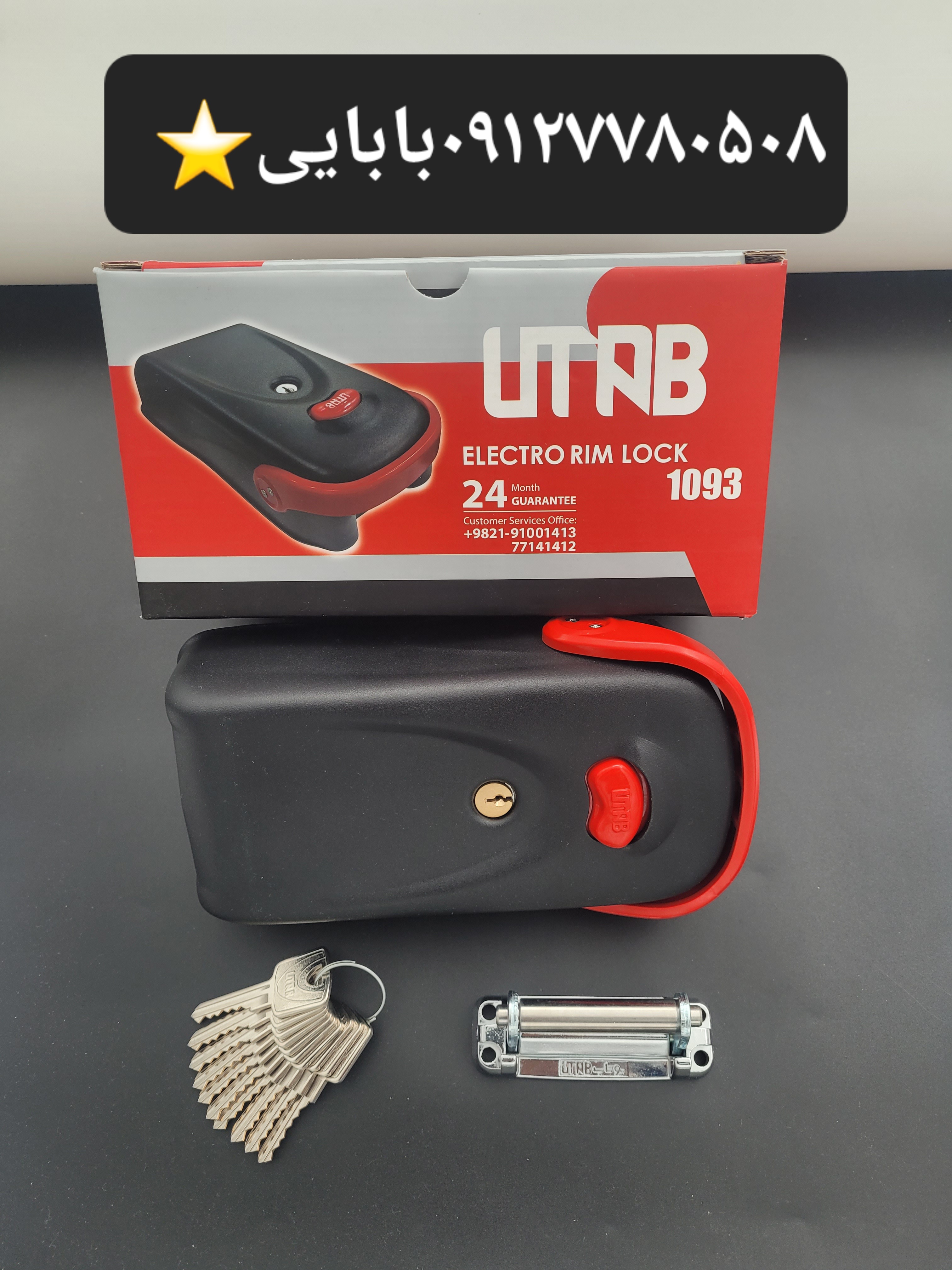 قفل برقی یوتاب