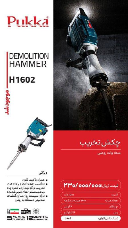 ابزار صنعتی بابایی