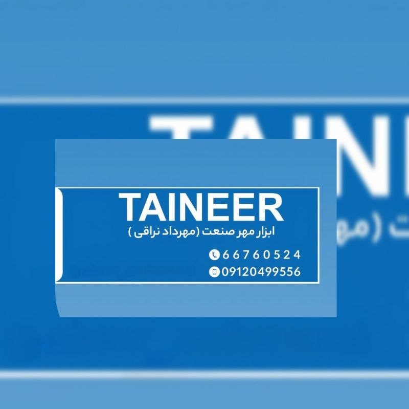 موجودی انبار حسن اباد 