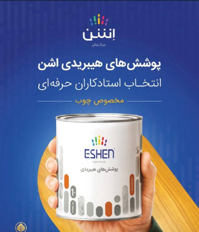 فروشگاه رنگ و ابزار و یراق علی مرادی و پسران