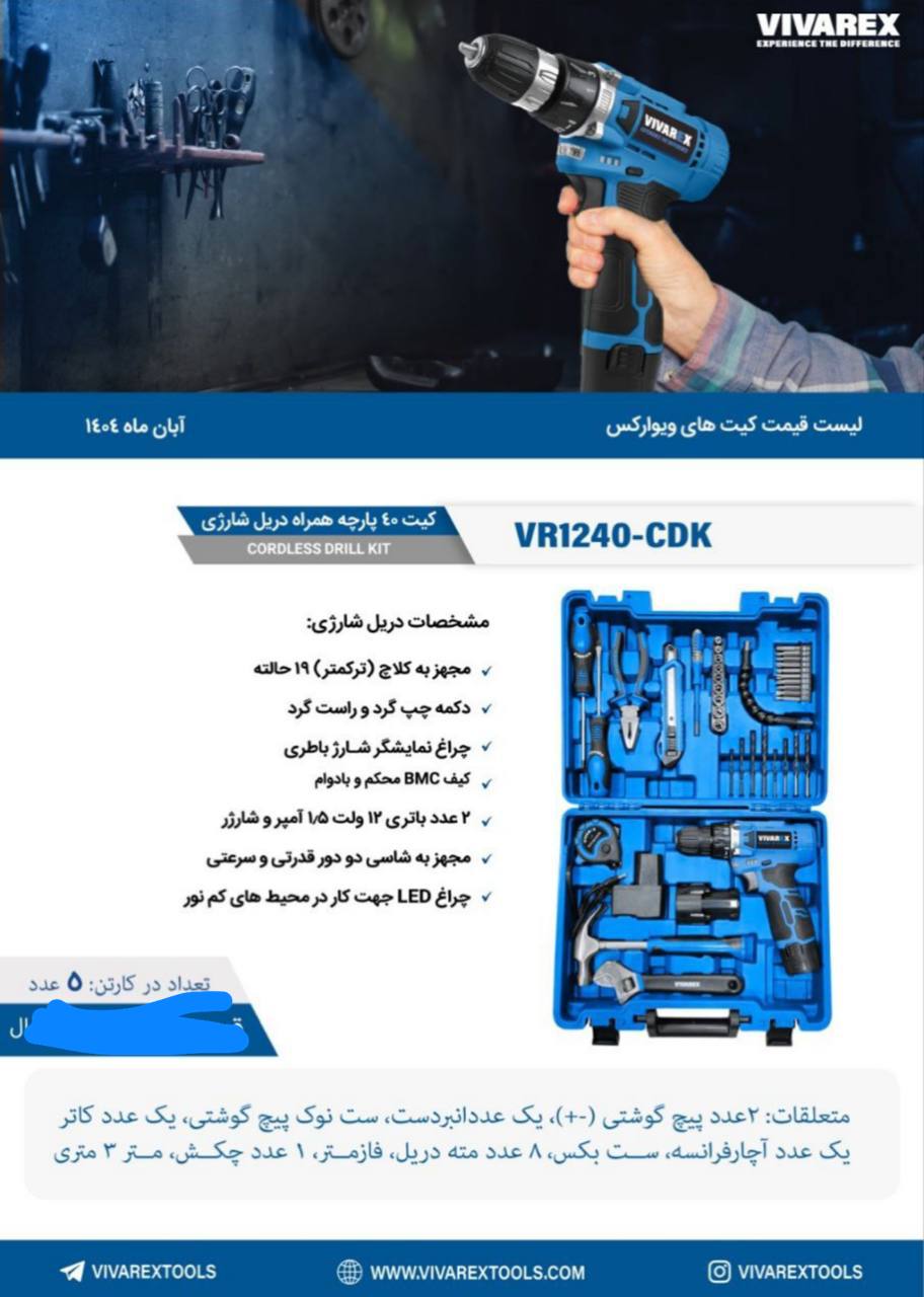  ابزار صنعتي بابايي