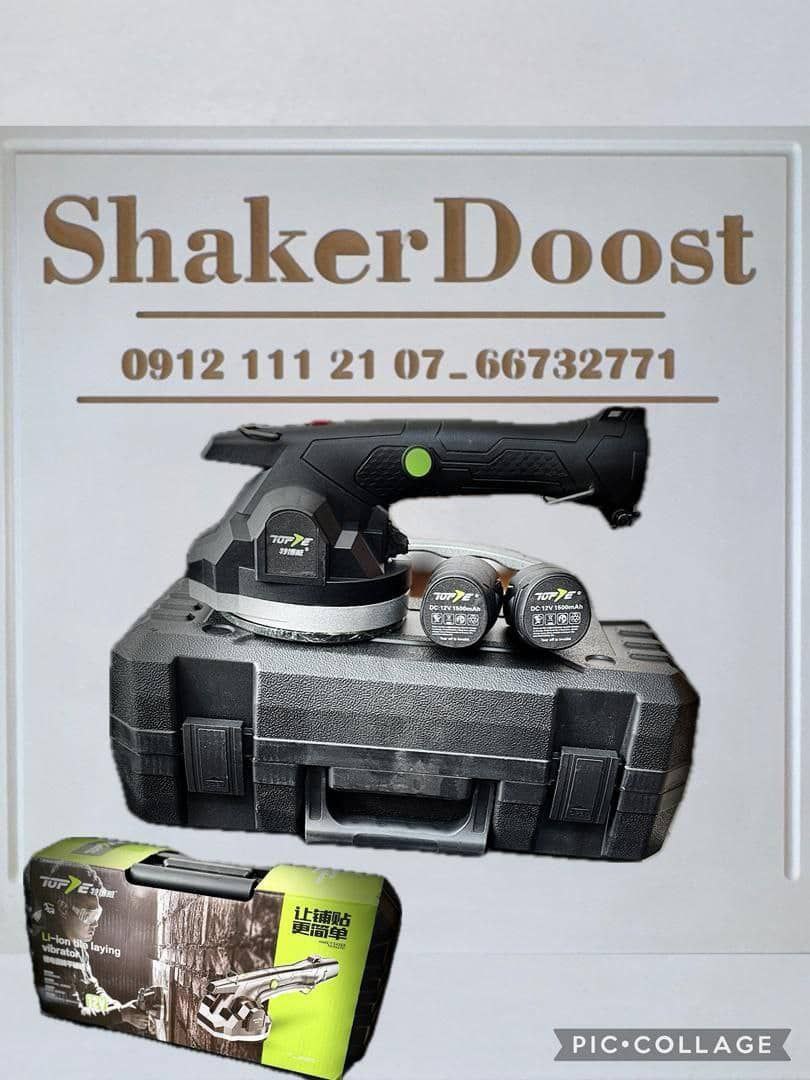 ویبره شارژی ۱۲ولت تاپ وی