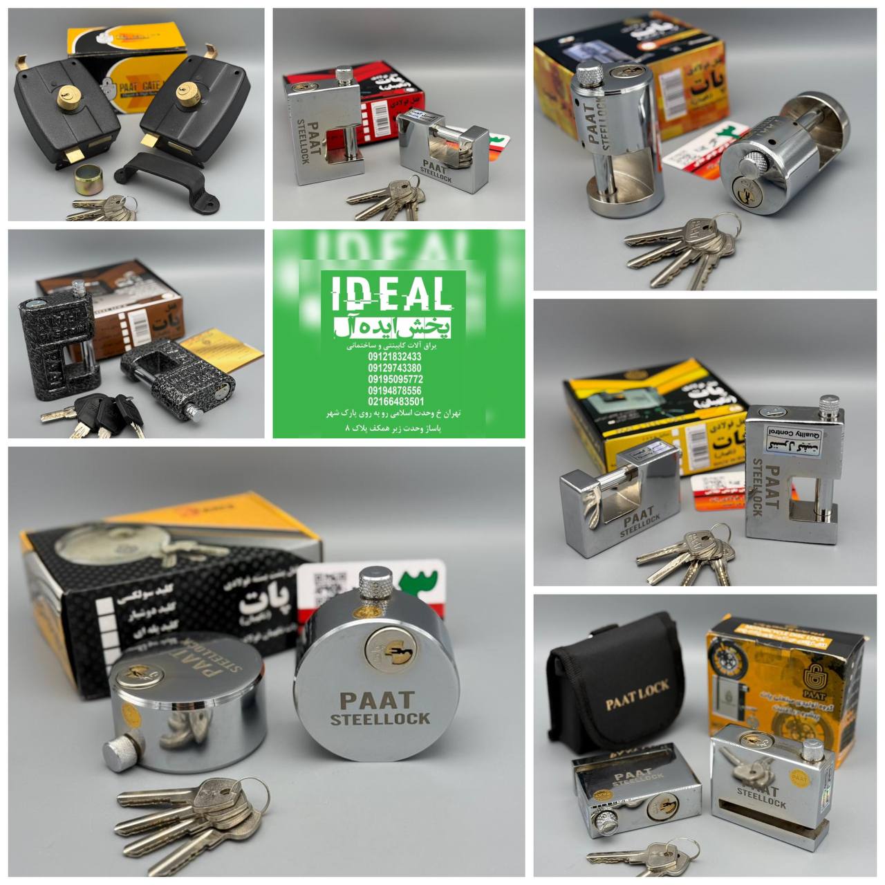 نمایندگی کلیه محصولات شرکت پات 