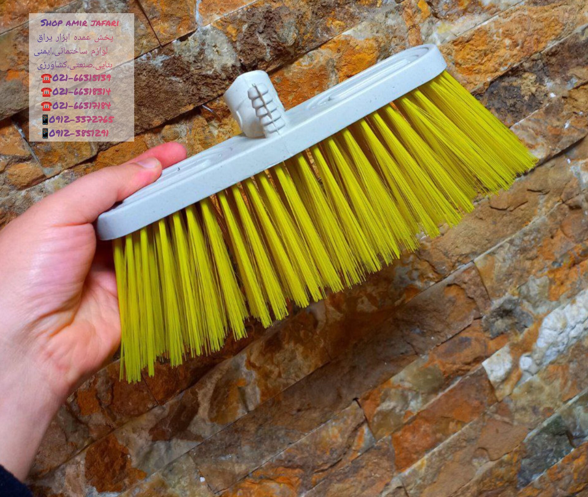 لوازم نظافتی رسید