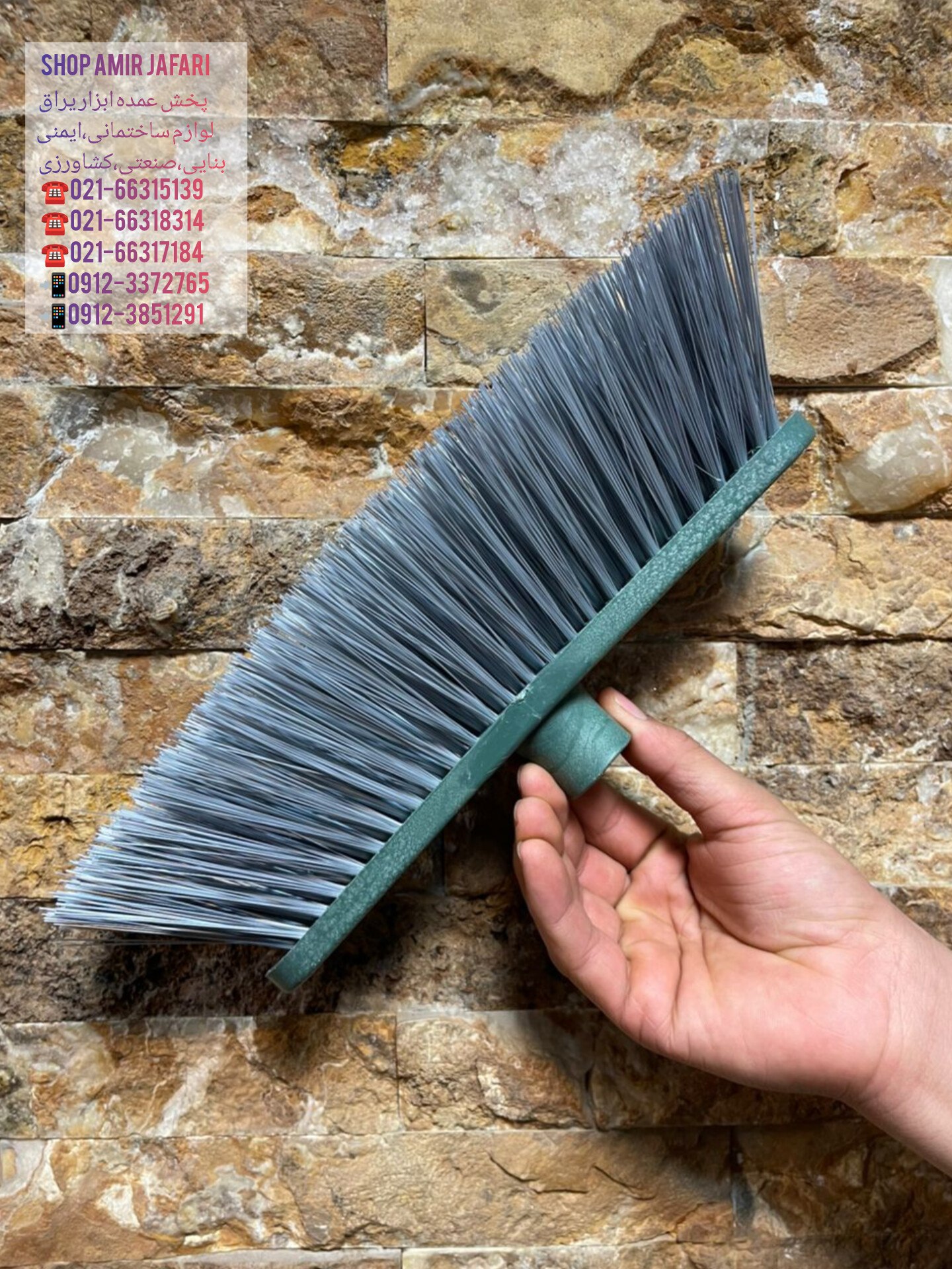 لوازم نظافتی رسید