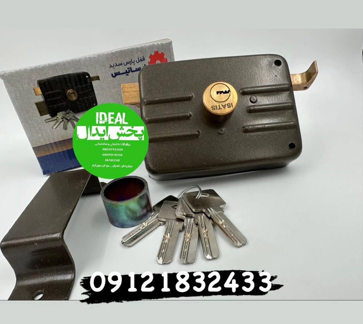 قفل حیاطی کامپیوتری ایساتیس