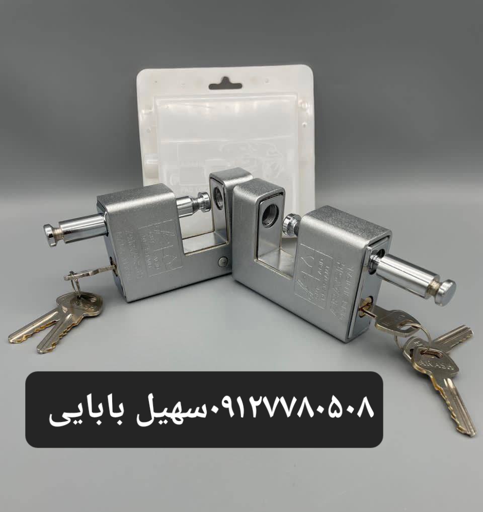 قفل دوشیار آرش