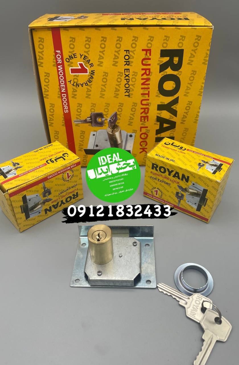 قفل کمدی دوپله رویان 