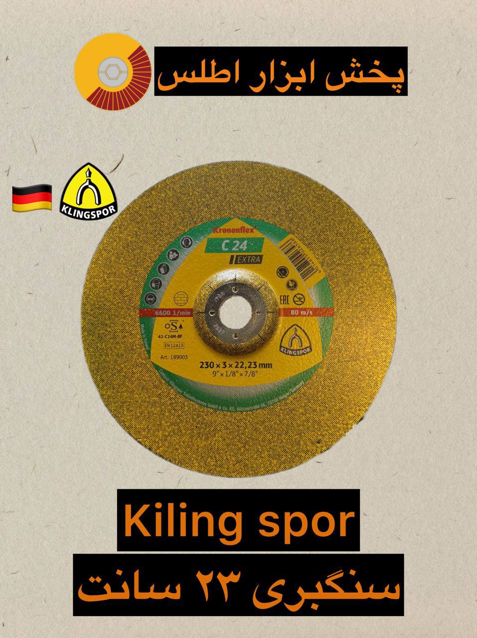 سنگبری ۲۳ سانت کیلینگ اسپور 