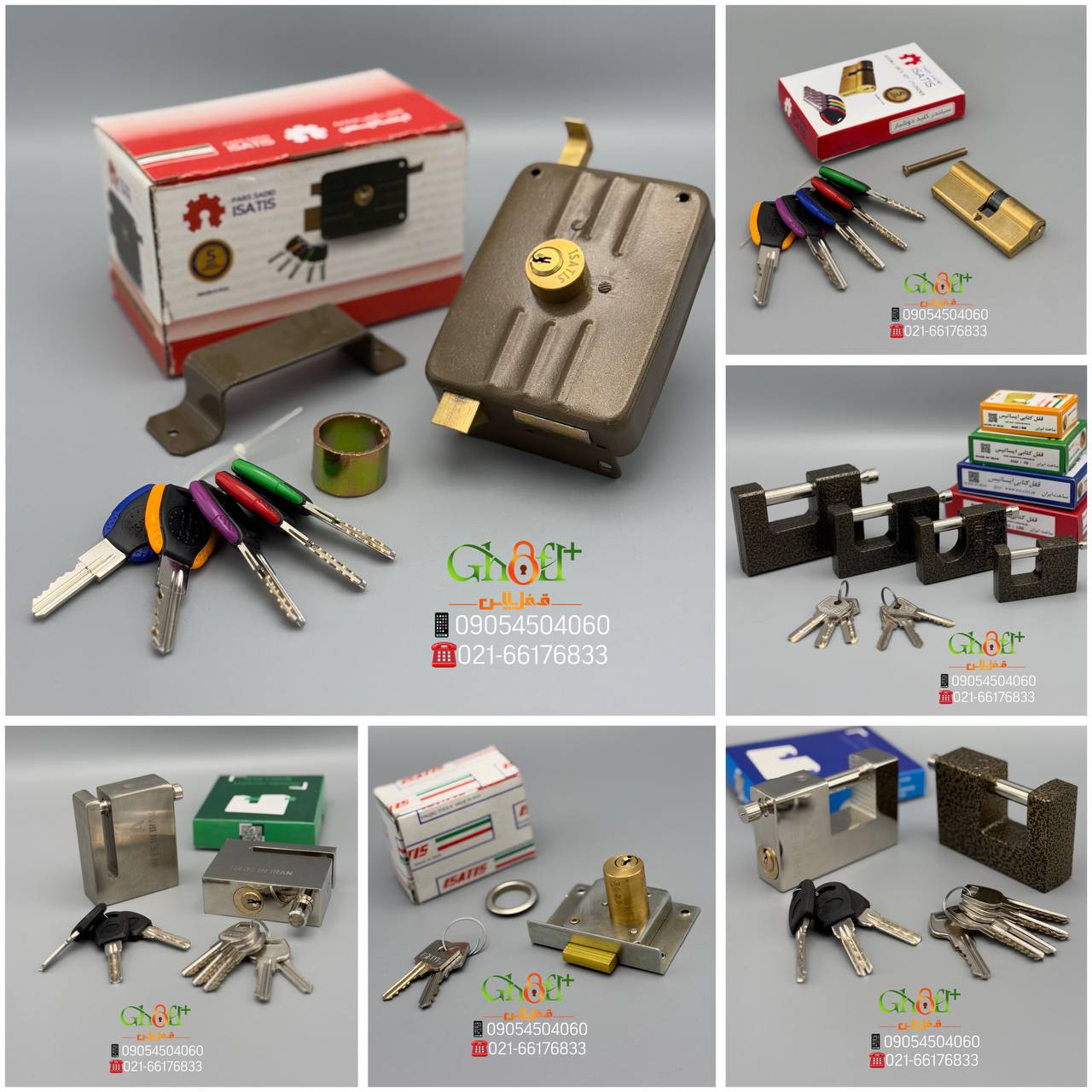  پخش دست اول محصولات ایساتیس انواع قفل حیاطی : دوشیار / کامپیوتری / ساده انواع قفل کتابی : چکشی / فو