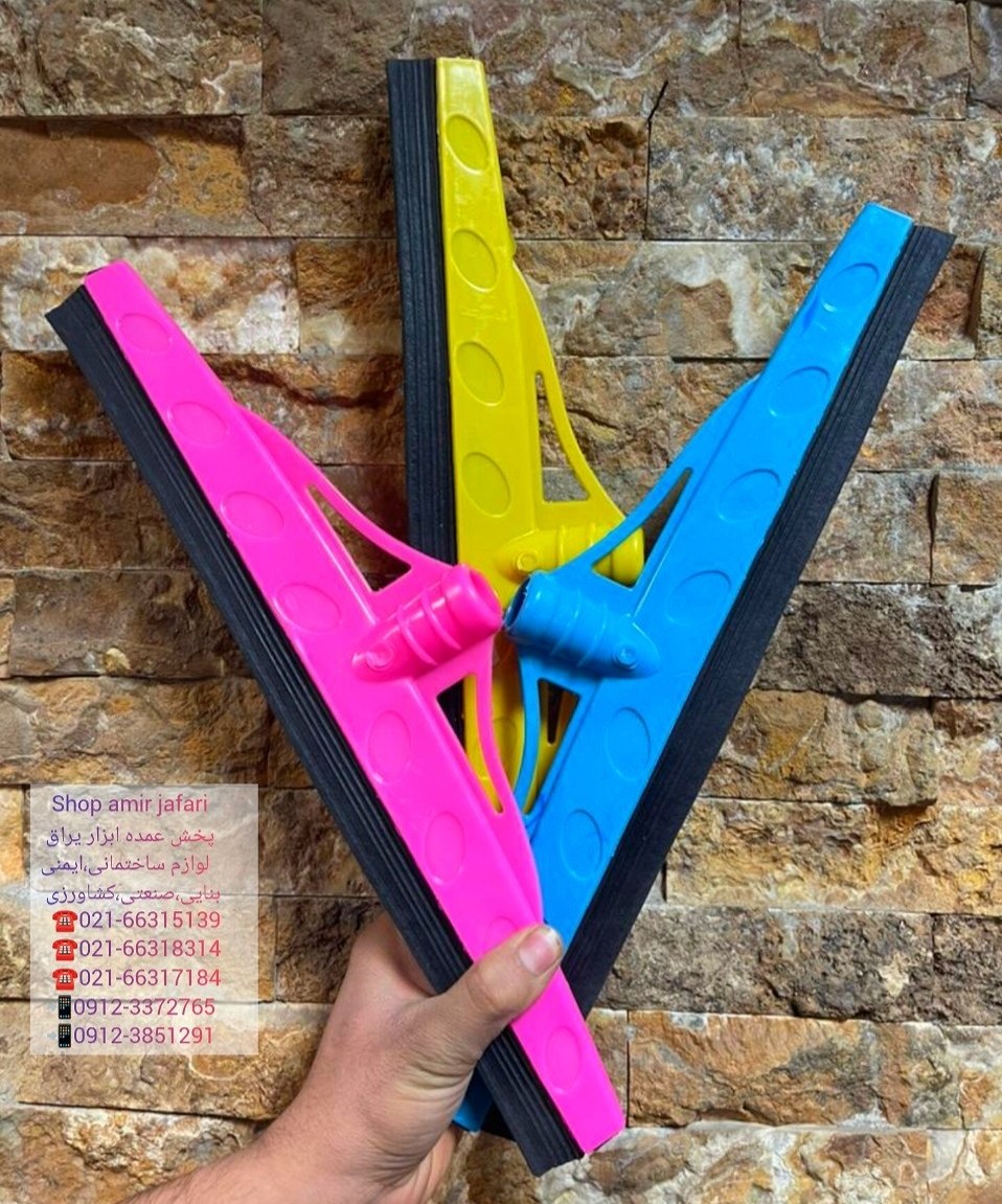 لوازم نظافتی رسید