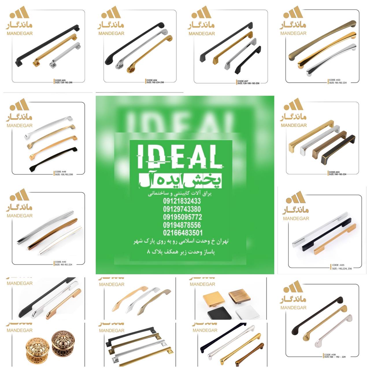 دستگیره های کابینتی ماندگار