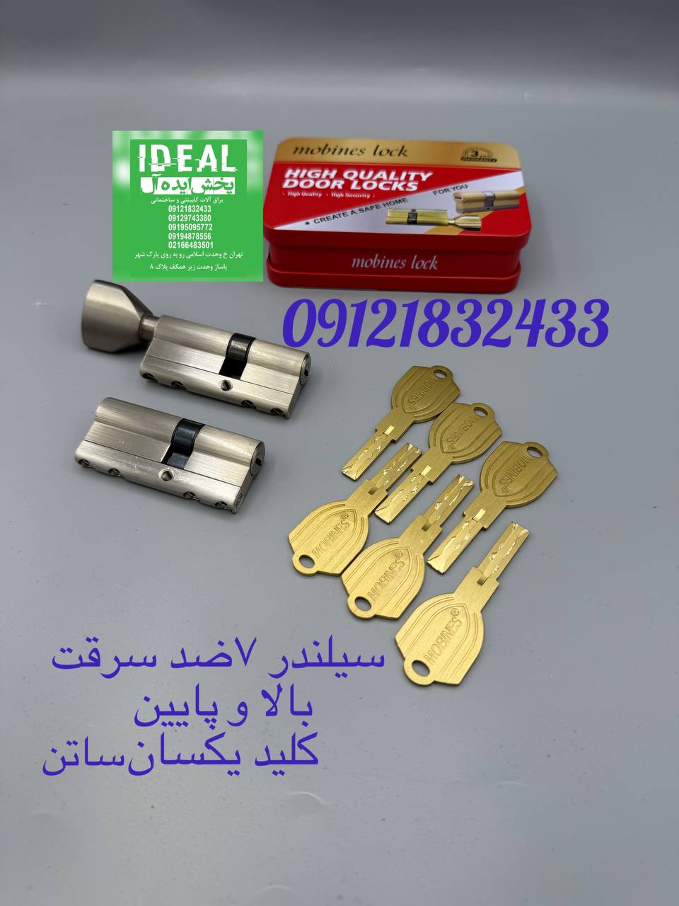 سیلند ۷سانت بالا پایین ضد سرقت 