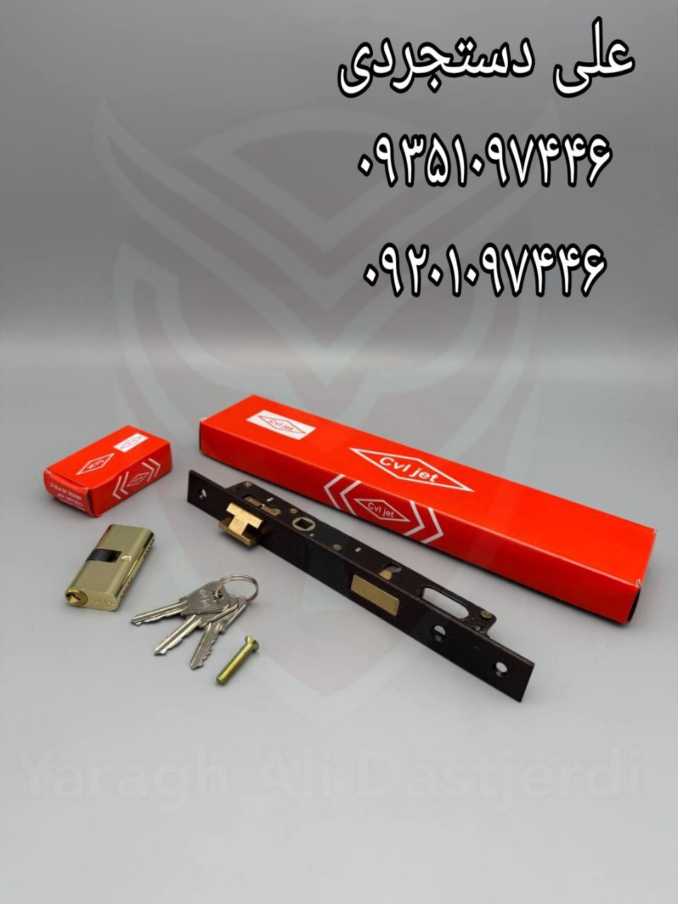 قفل ۲/۵ با سیلندر سی وی ال جت CVL JET کارتن ۷۲ عدد