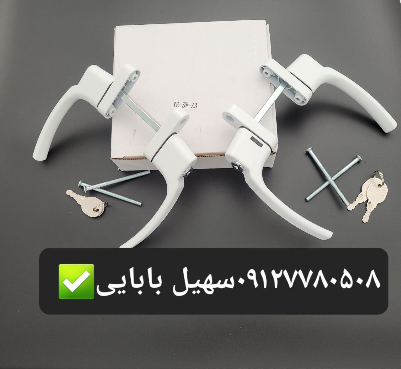 دستگیره دوطرفه pvc کلیدخور پهن وباریک بالکنی موجود 