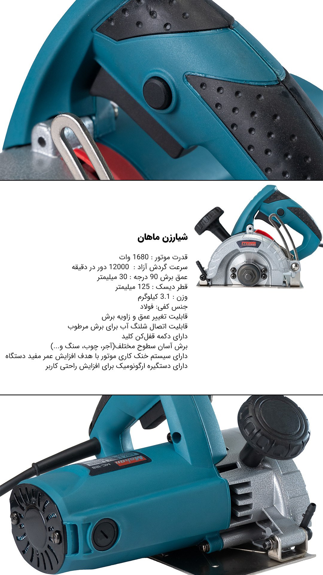 شیارزن ماهان