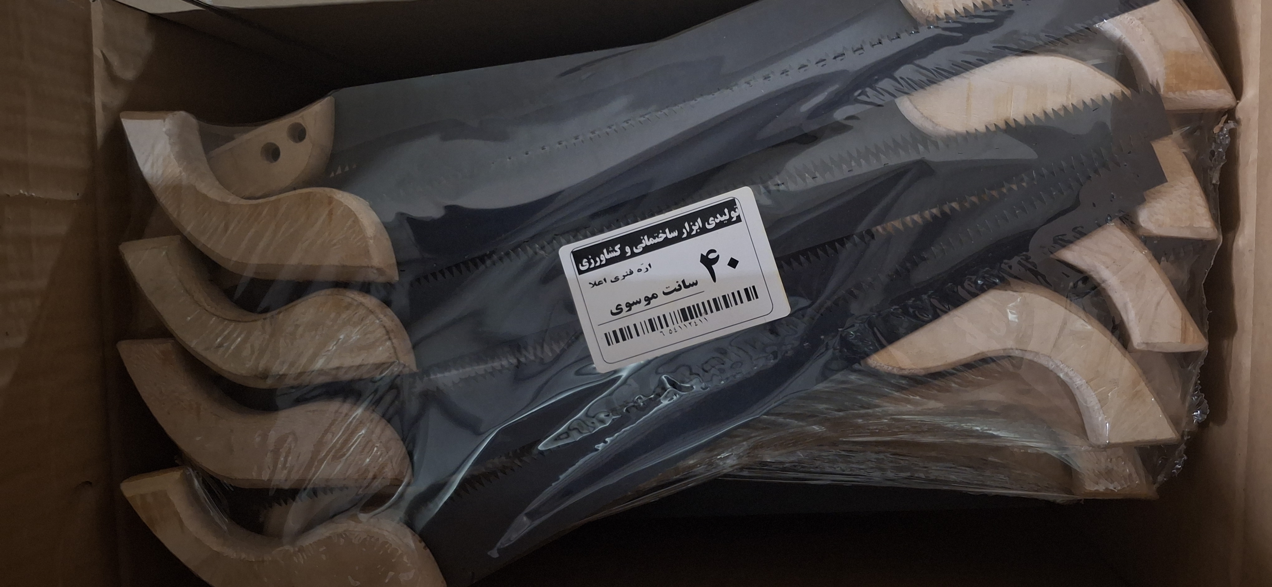 اره چوب بری دسته چوبی موسوی