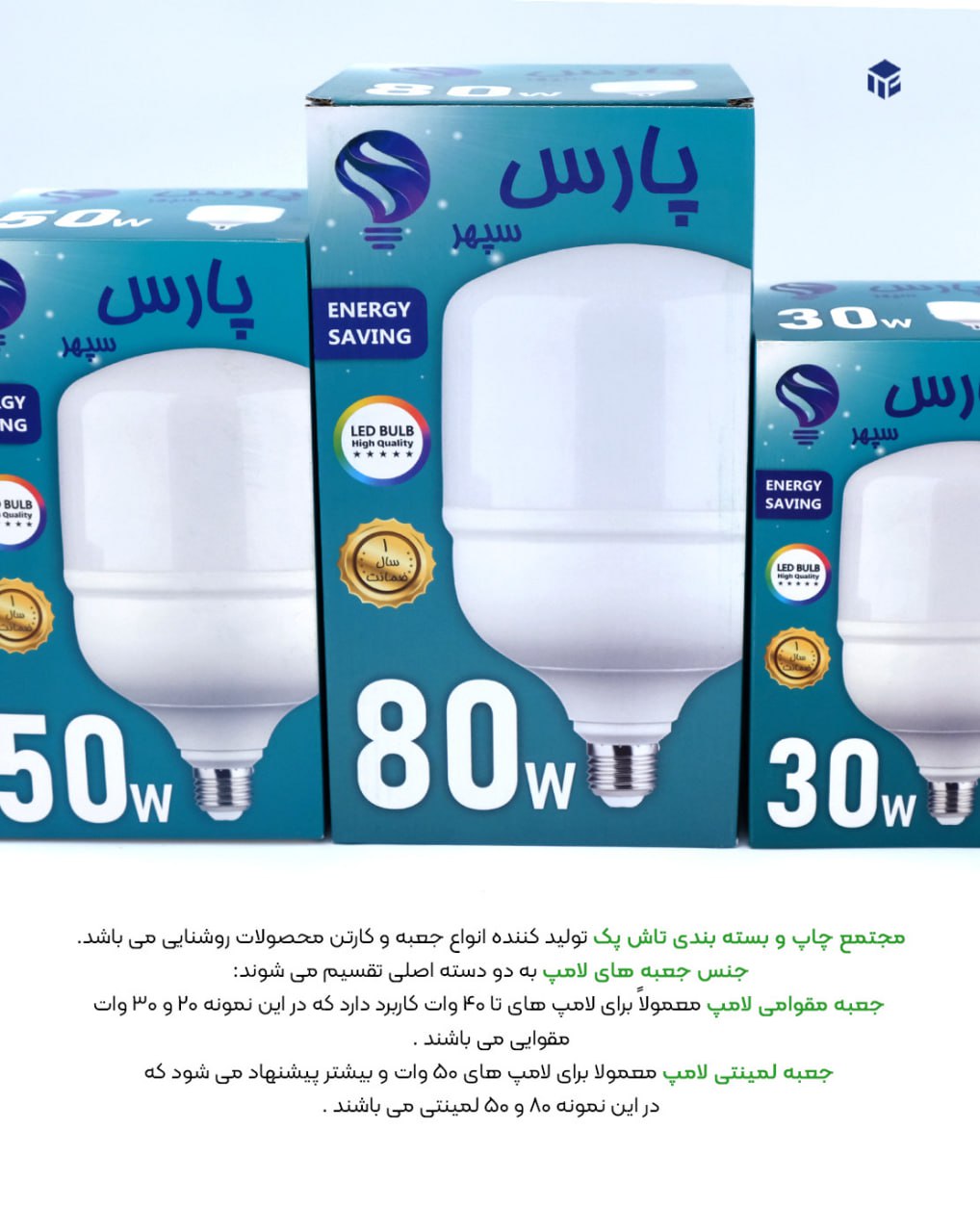 مجتمع چاپ و بسته‌بندی تاش پک