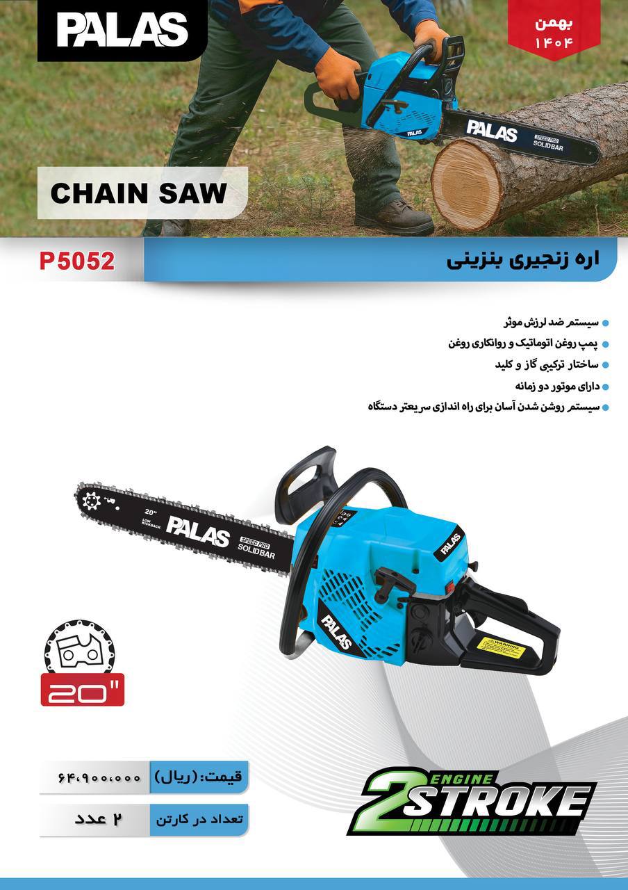  ابزار صنعتی بابایی 