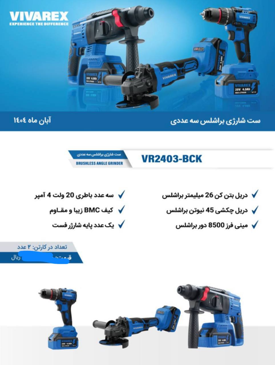 ابزار صنعتی بابایی