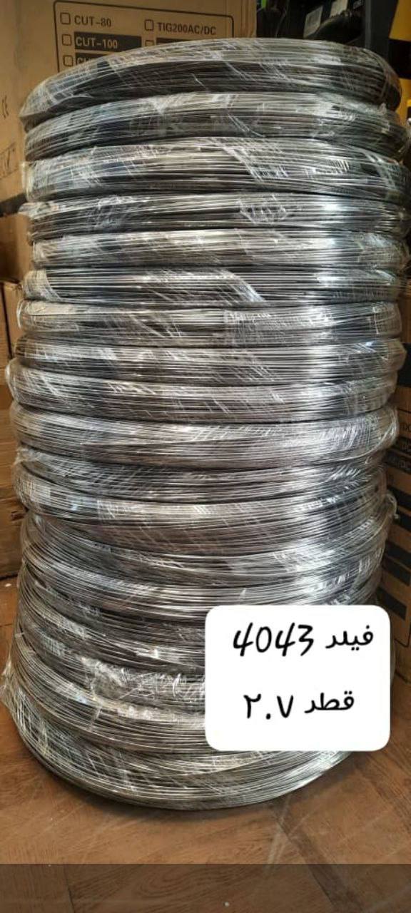  فیلر آلومینیوم فله ۴۰۴۳