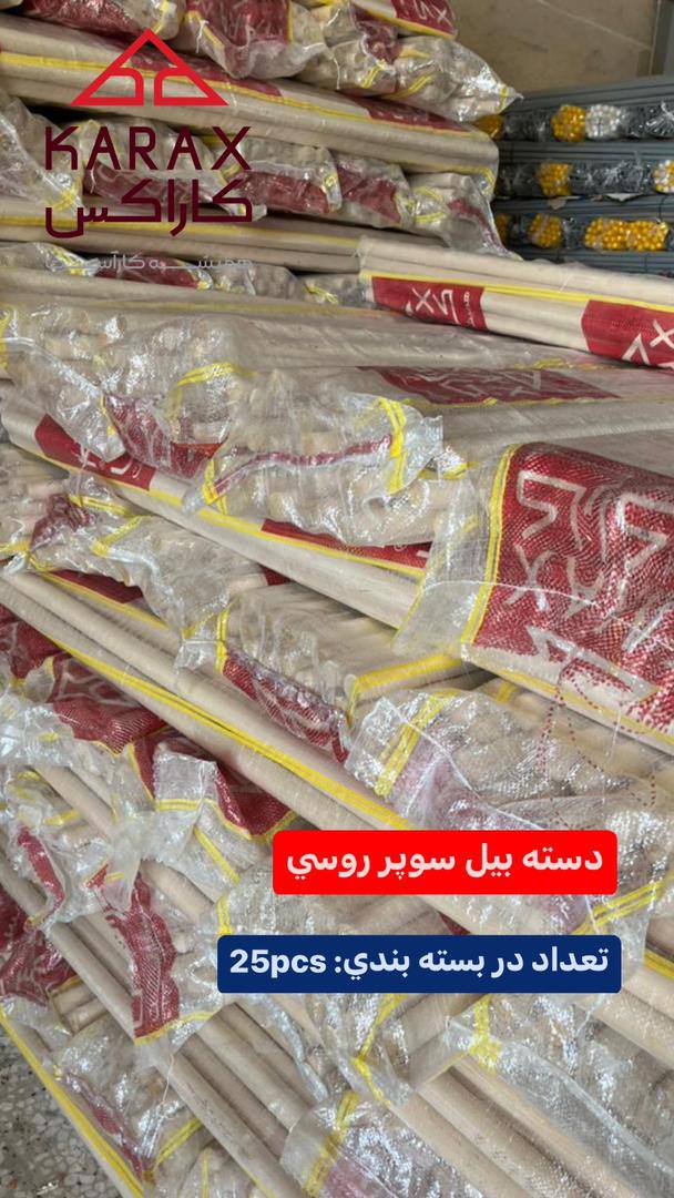 #دسته_بیل سوپر درجه یک کاراکس