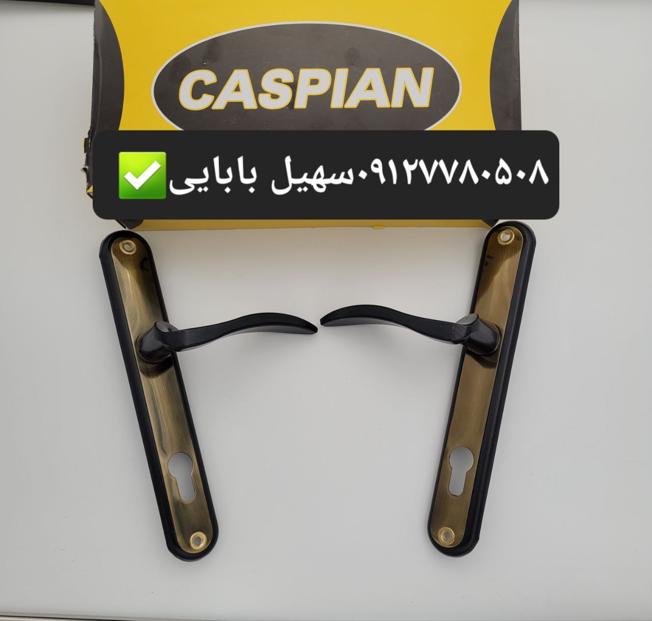 دستگیره ۳.۵درب آلمینیوم وچوب کاسپین