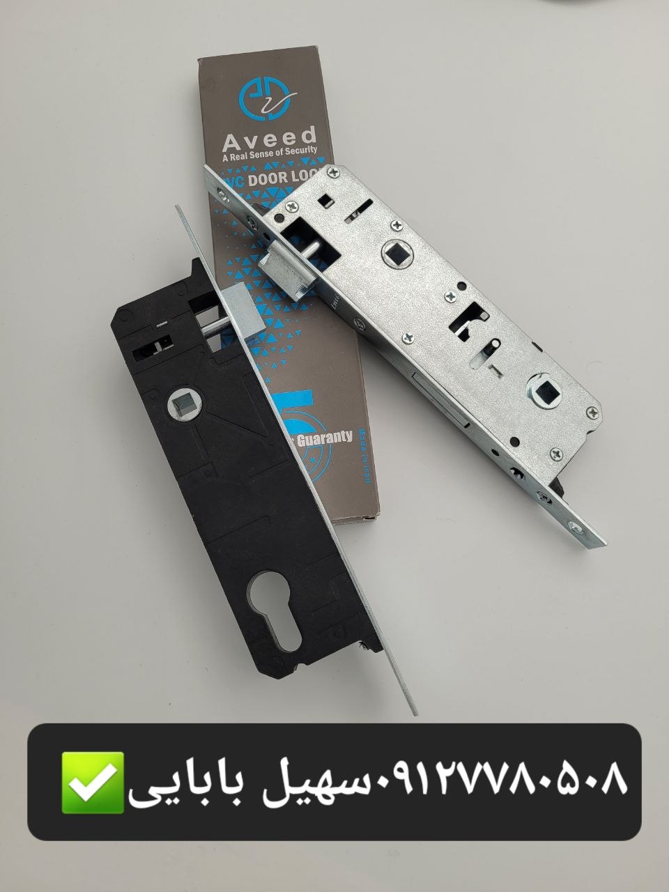 قفل pvc آوید با۵سال ضمانت بیقیدوشرط⭐️