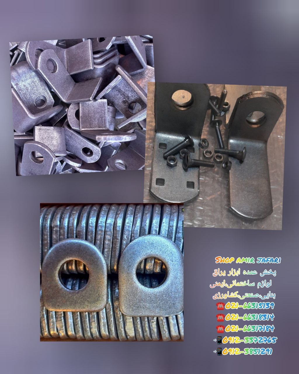 پخش عمده انواع جاقفلی