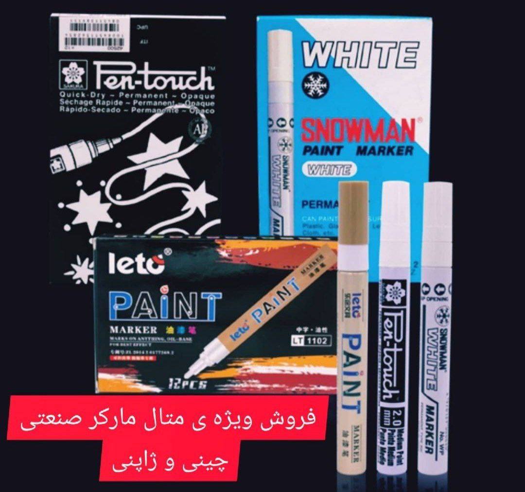 متال مارکر‌ در همه رنگ ها و برندها 