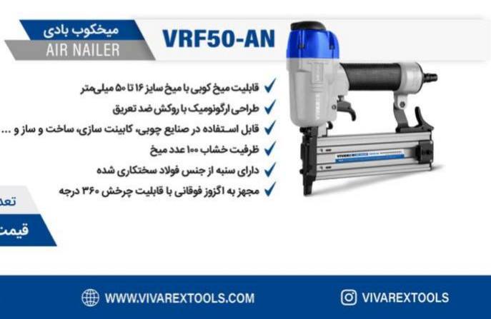  ابزار صنعتي بابايي