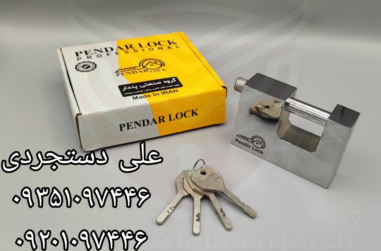 قفل کتابی ۱۰۰۰ فولادی پندار PENDAR کارتن ۲۰ عدد