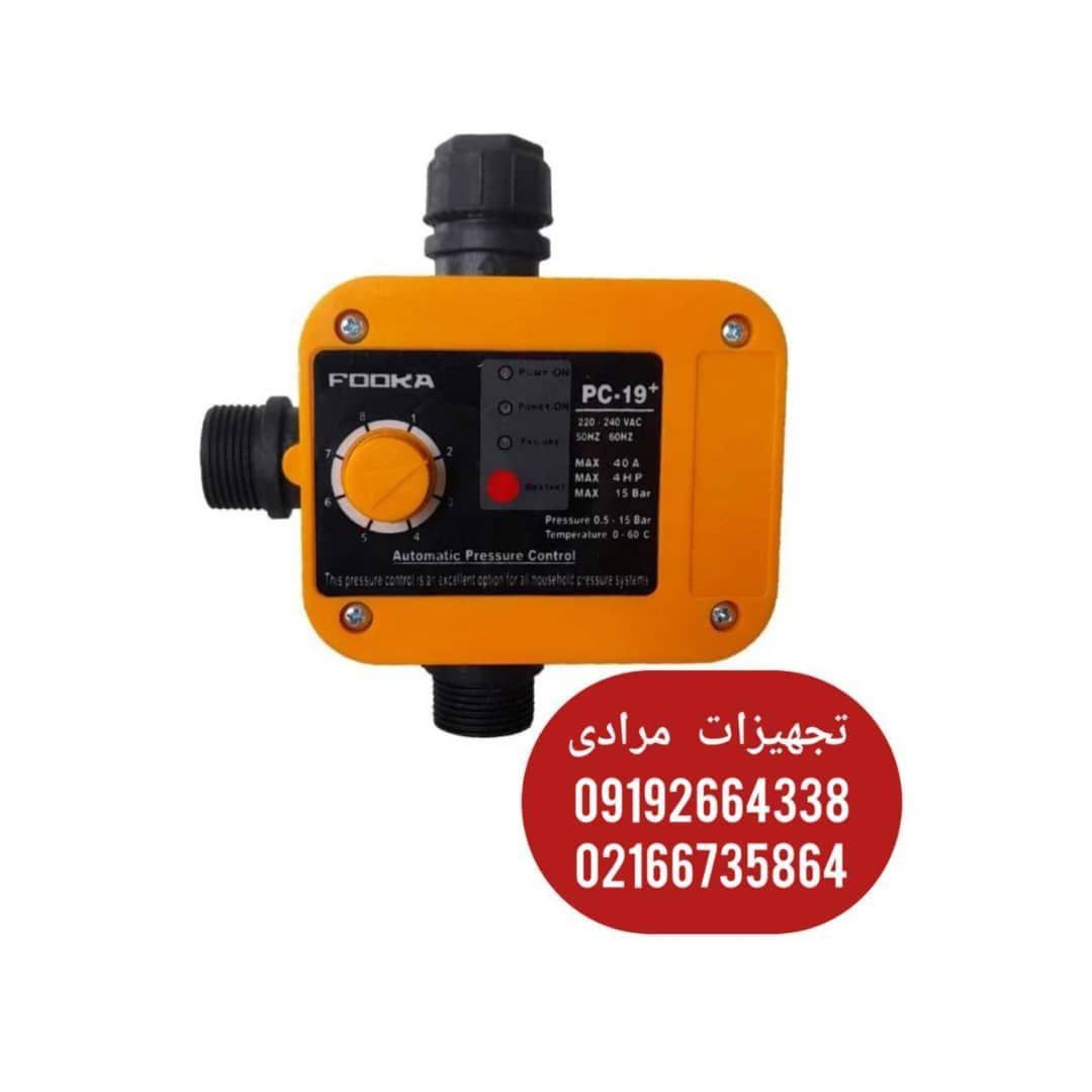 ست کنترل فوکا پلاس 