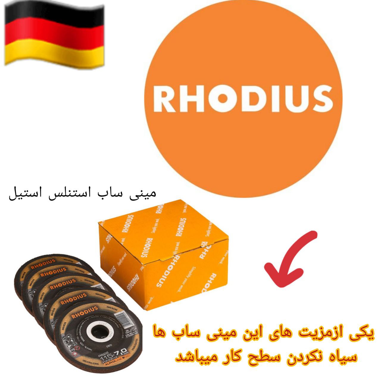 رودیوس کار را برای هر کاربر آسان میکند. 