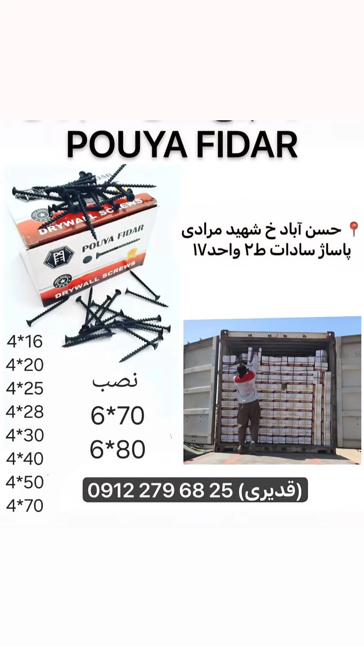 پیچ ام دی آف چینی 