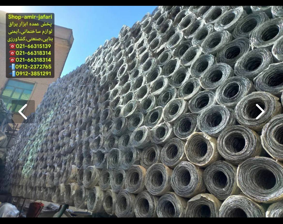 پخش عمده توری فرنگی 