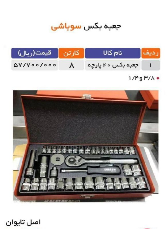 پایین ترین ق.ی.م.ت را از ما بخواهید 