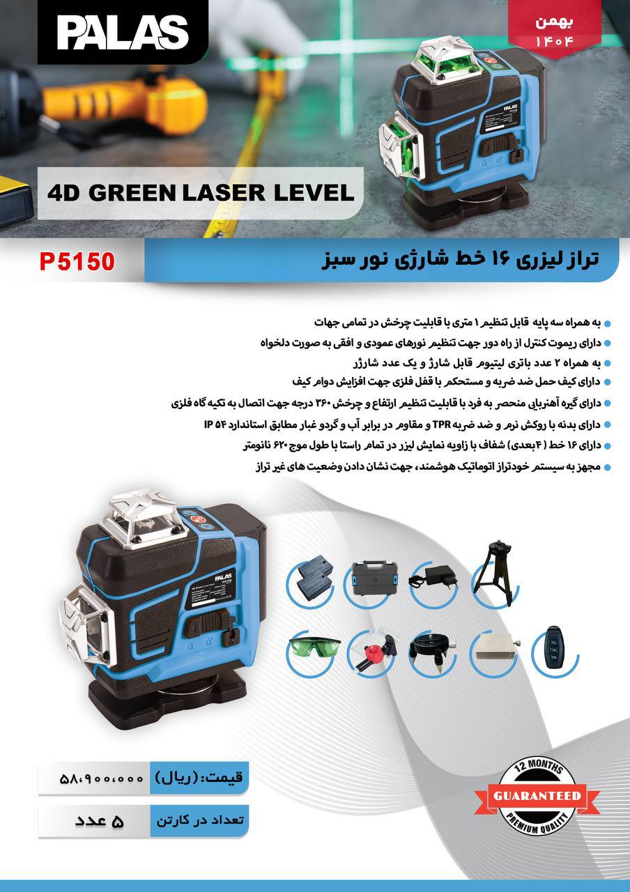 ابزار صنعتی بابایی