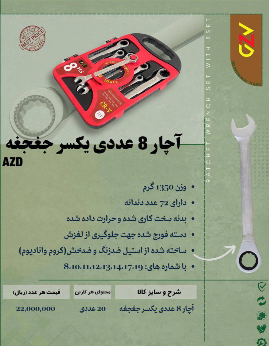 یکسر جغجغه AZD كارتن : 30 عدد قيمت :              🟥🟦🟥🟦🟥🟦🟥🟦🟥🟦🟥🟦🟥 ⭕️فروش به صورت بسته ای هم مقدور ميبا