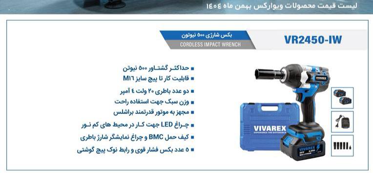  ابزار صنعتی بابایی