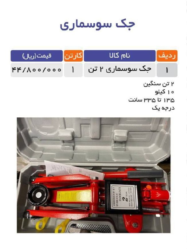 پایین ترین ق.ی.م.ت را از ما بخواهید 