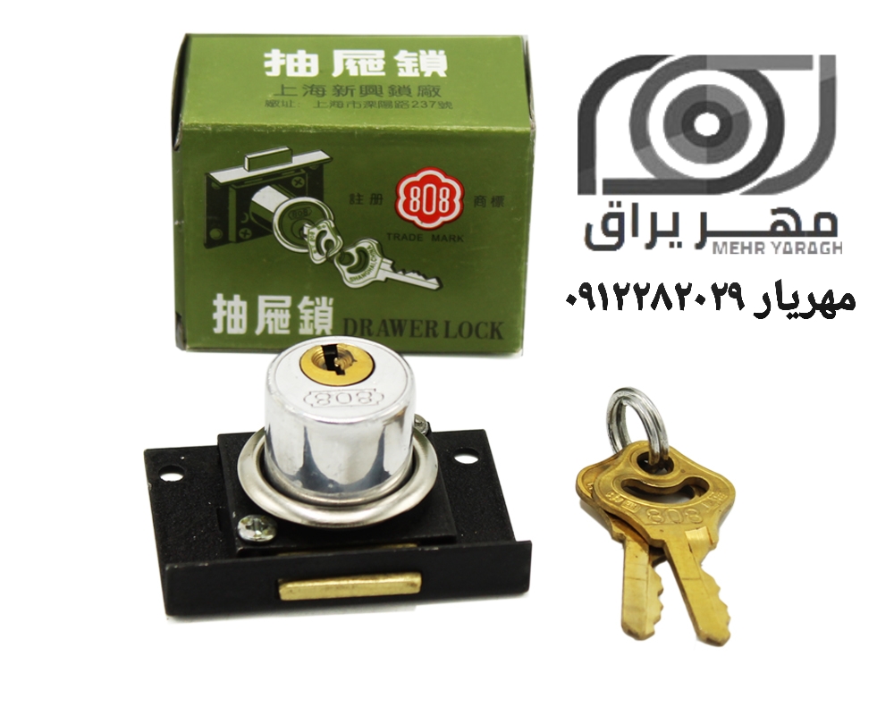 قفل 808 کمدی اصلی تمام برنجی جنس سنگین بازرگانی مهریار * فروش عمده قفل، دستگیره و یراق‌آلات قیمت دست