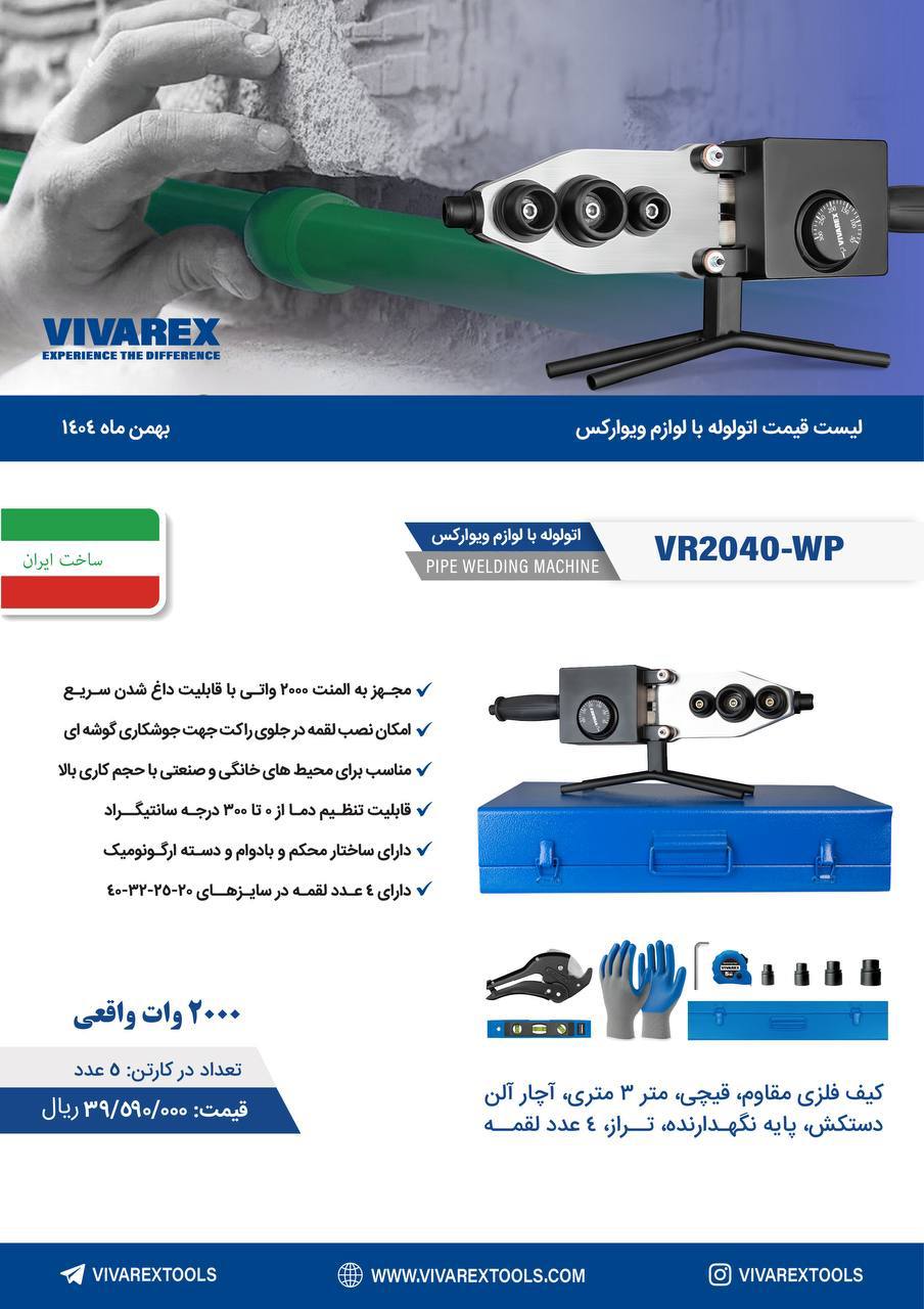  ابزار صنعتی بابایی