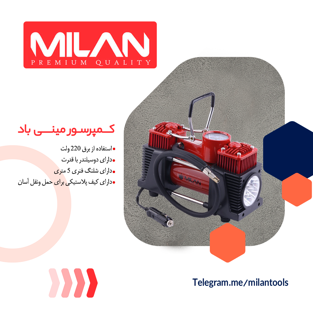 کمپرسور مینی باد 220